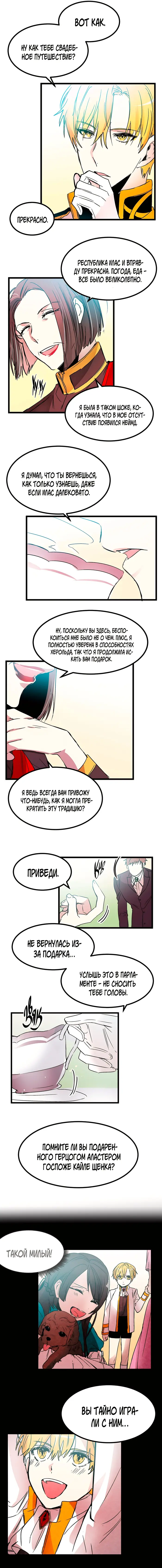 Страница 8