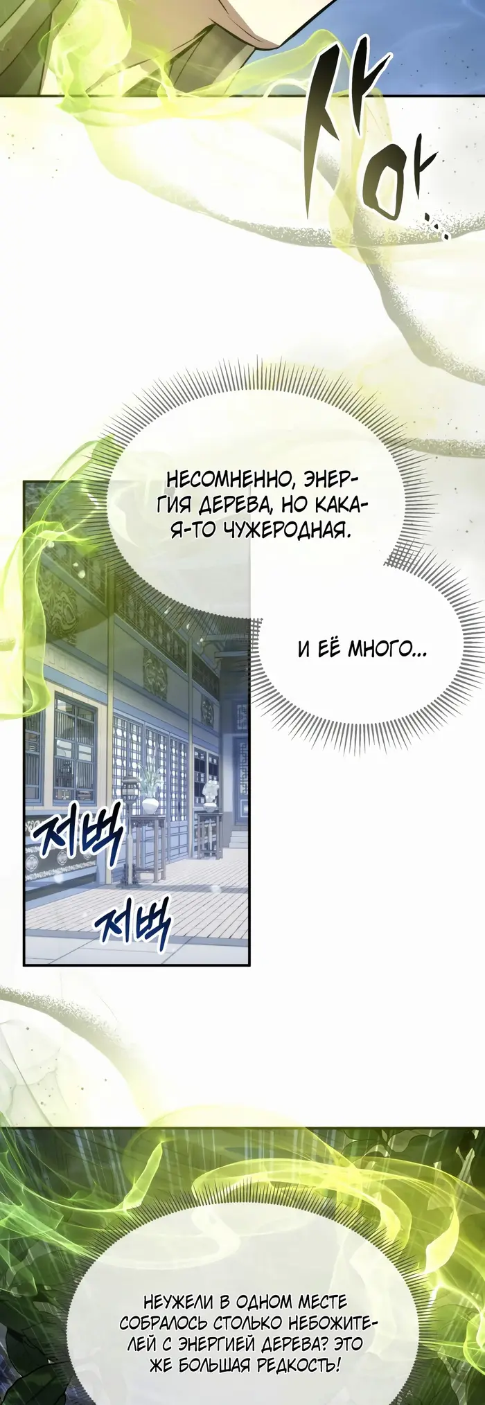 Страница 54