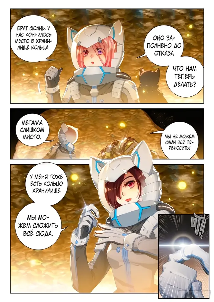 Страница 17
