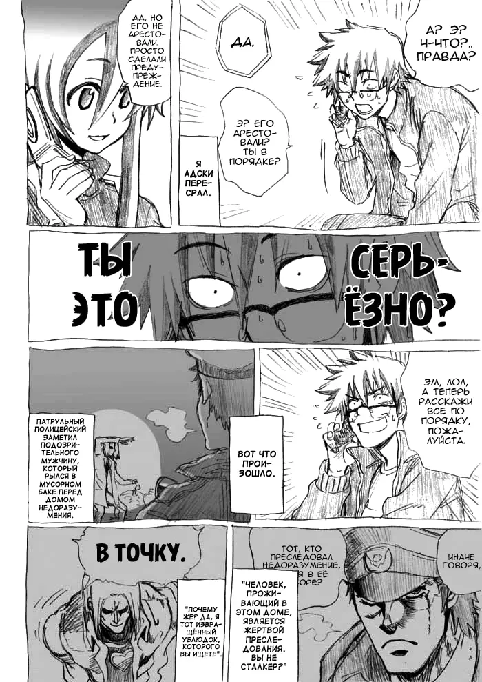 Страница 18