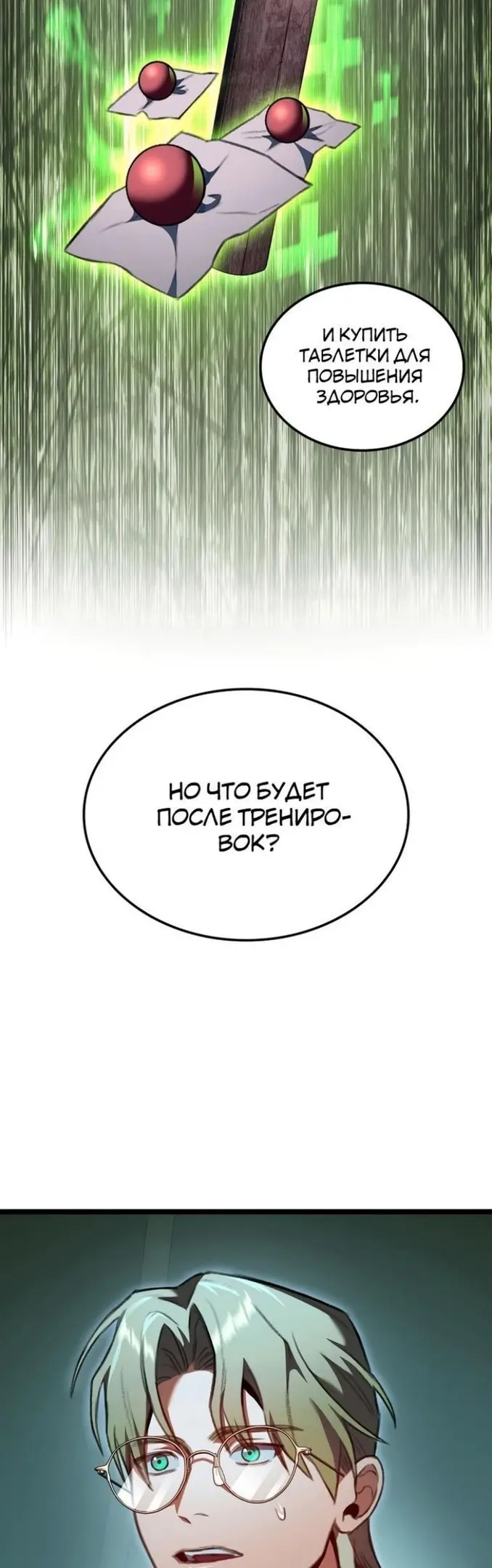 Страница 31