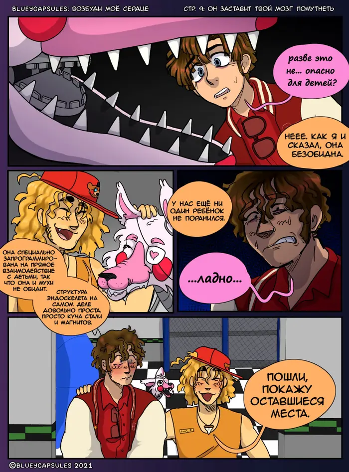 Страница 10