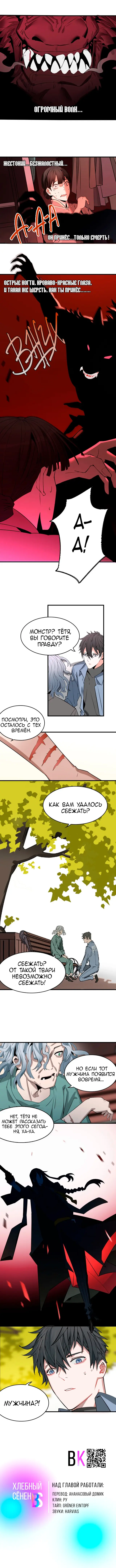 Страница 9