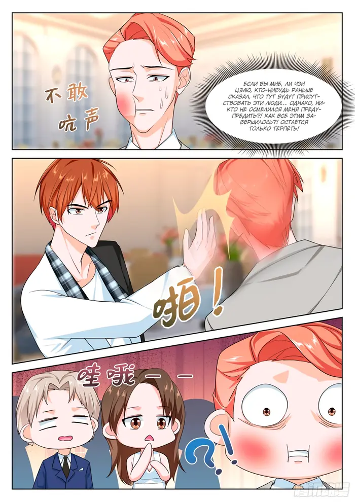 Страница 6