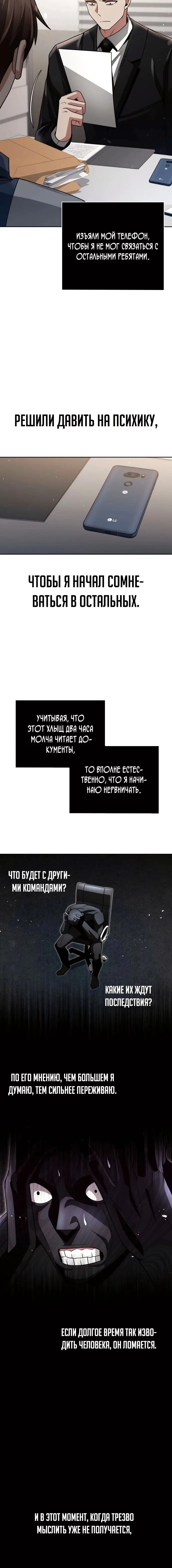 Страница 19