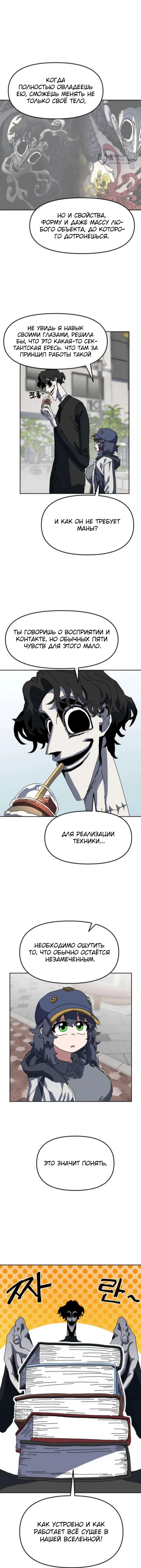 Страница 8