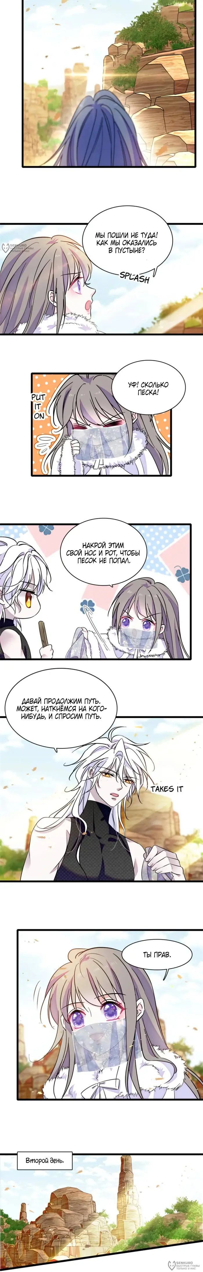 Страница 4