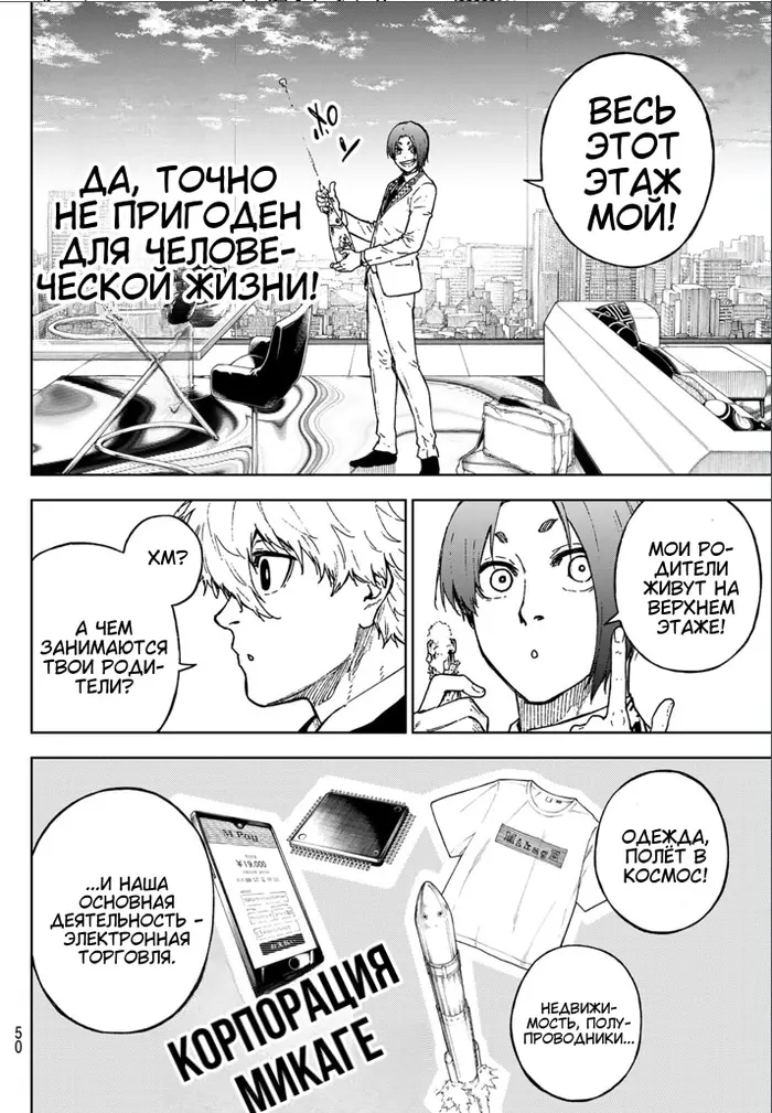 Страница 9