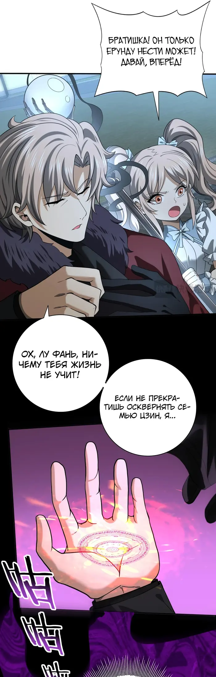 Страница 6