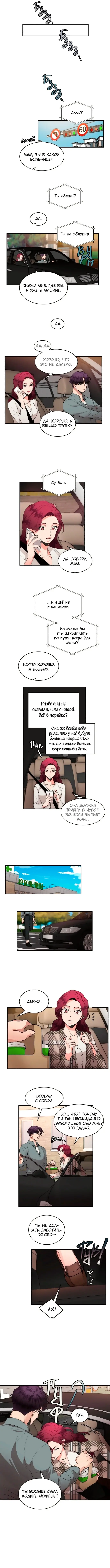 Страница 6