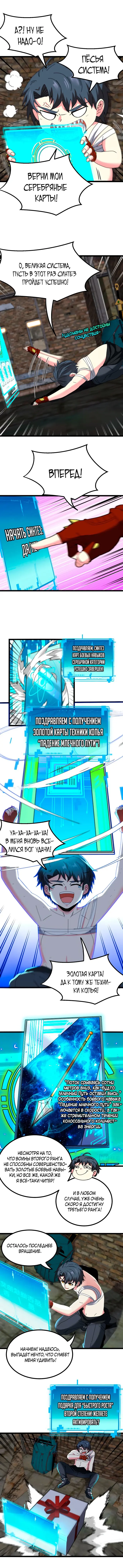 Страница 4