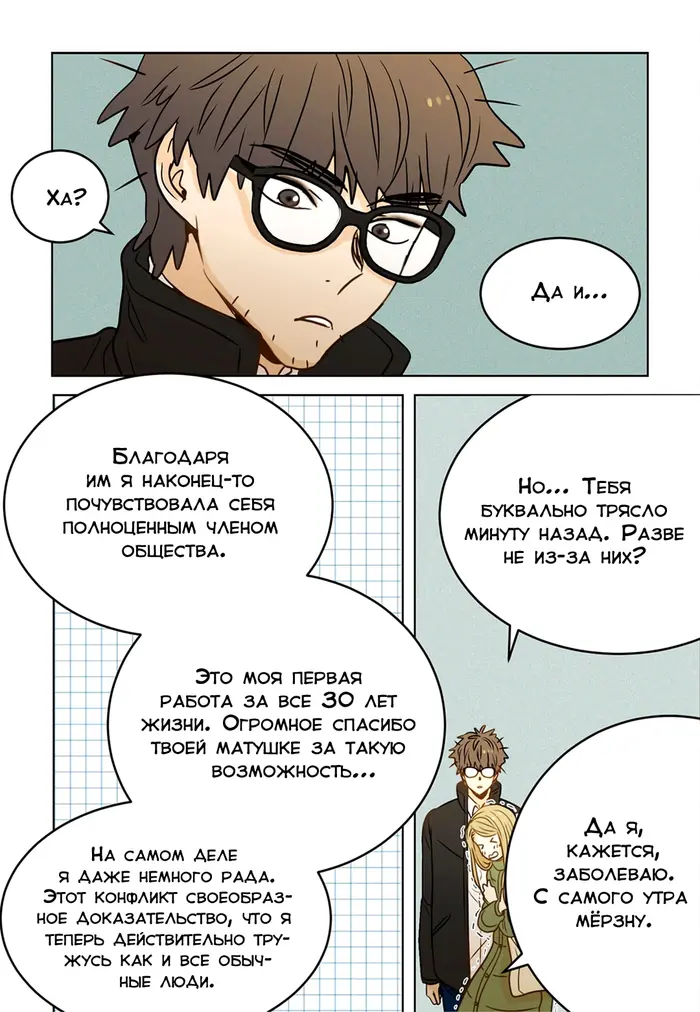 Страница 12