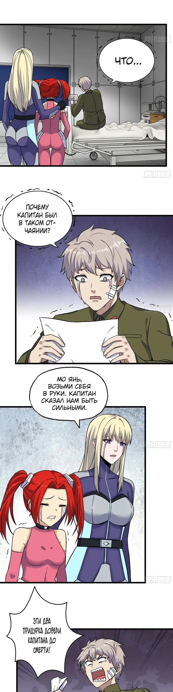 Страница 9