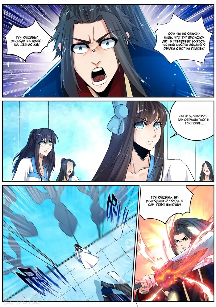 Страница 6