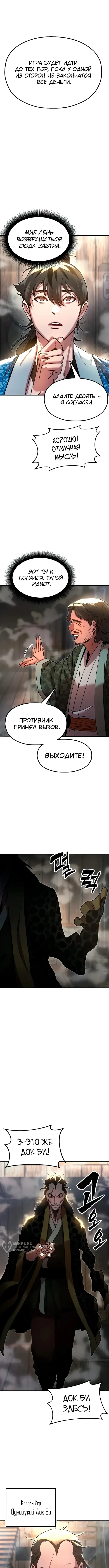 Страница 9