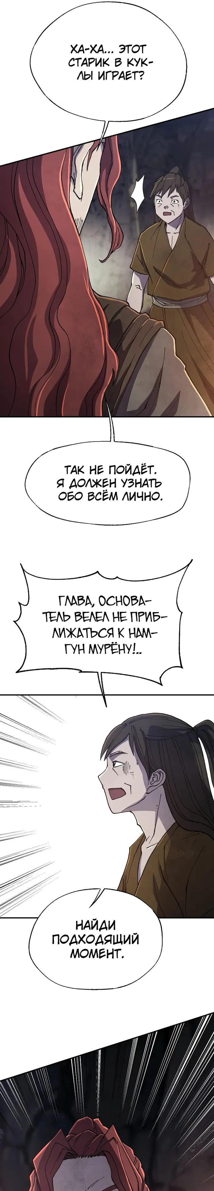 Страница 31