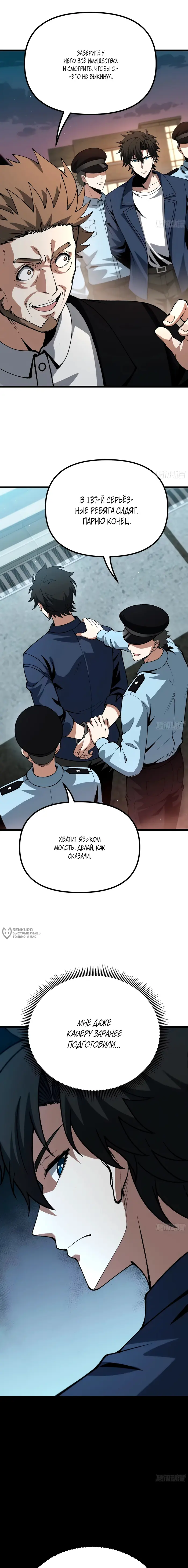 Страница 6