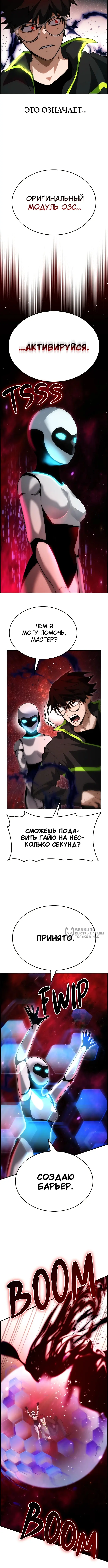 Страница 10