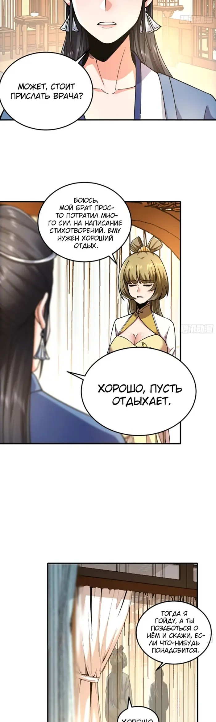 Страница 9