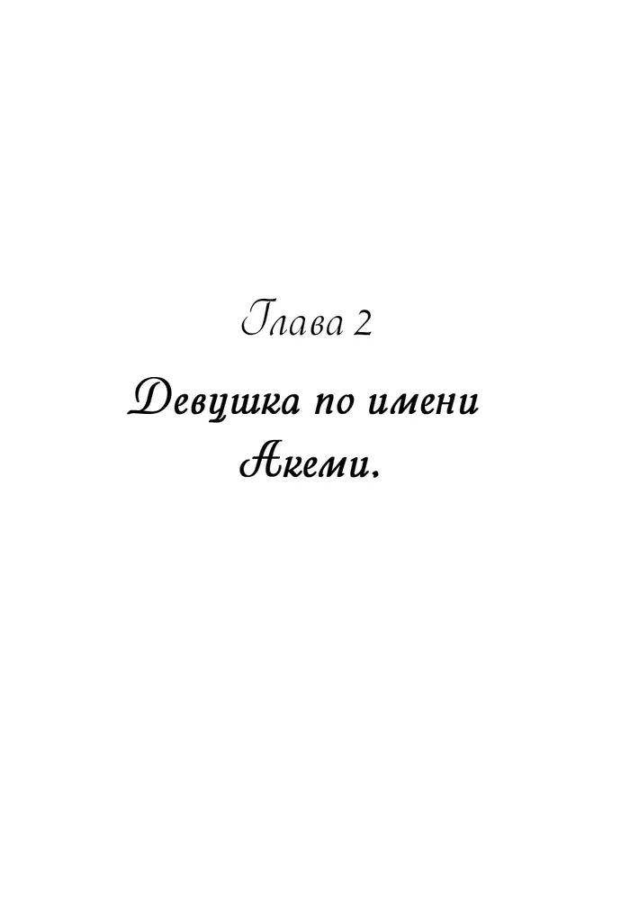 Страница 1