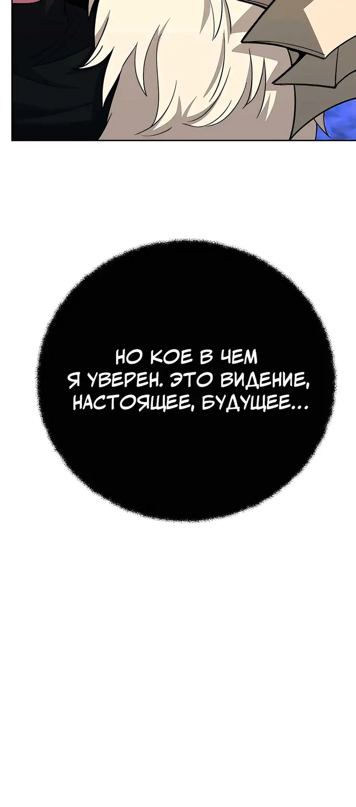 Страница 61