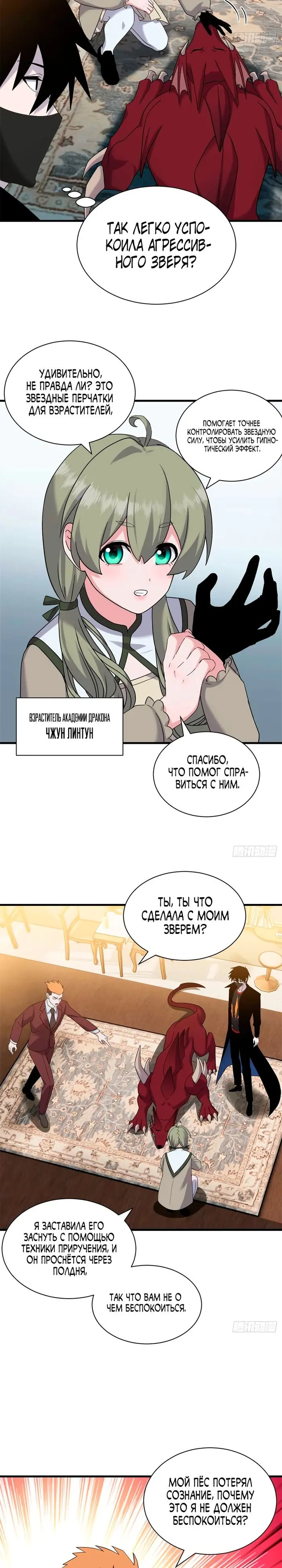 Страница 12