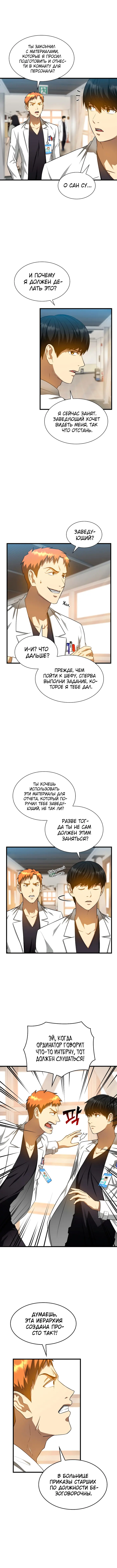 Страница 9