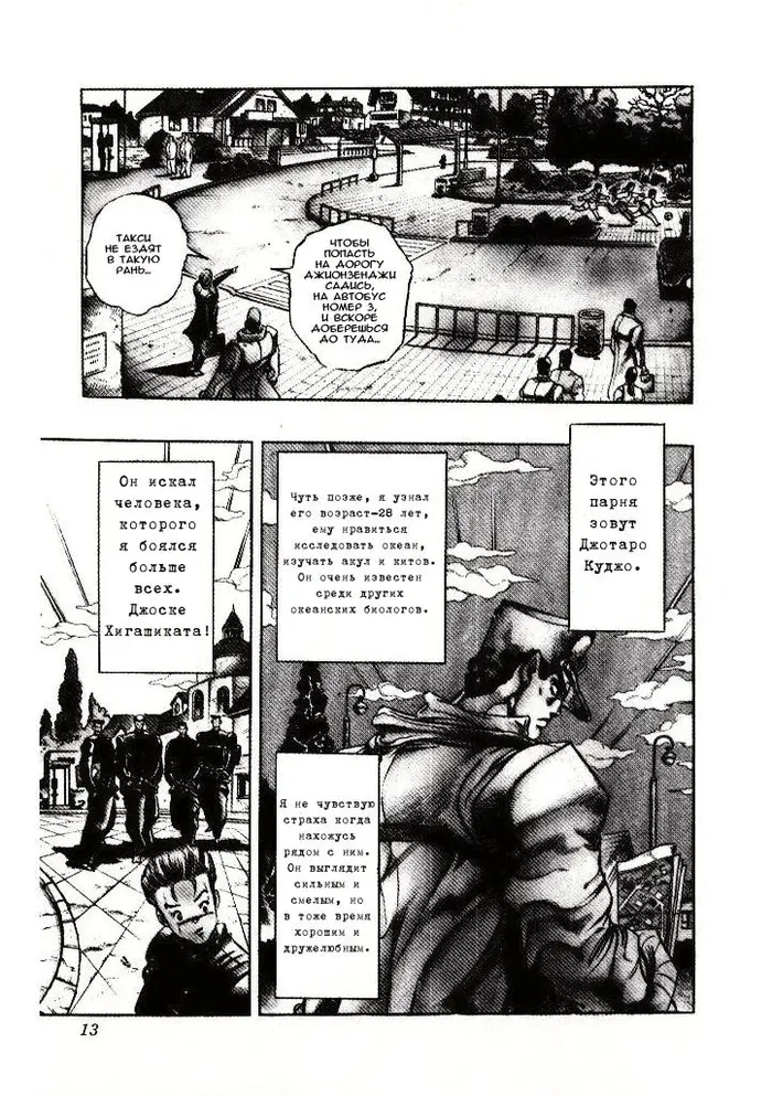Страница 10