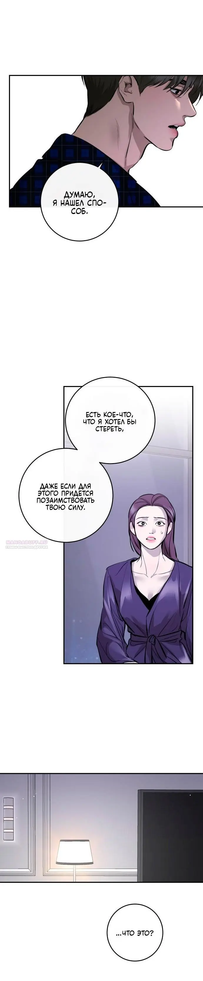 Страница 30