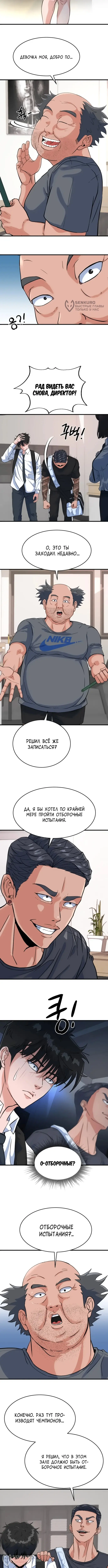 Страница 4