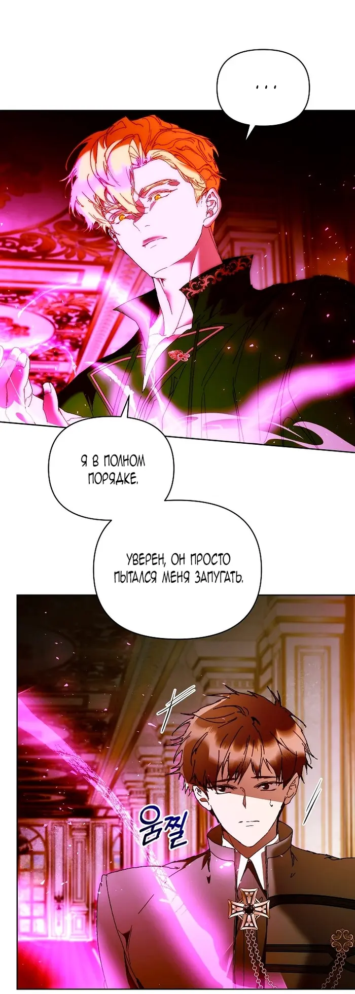Страница 74
