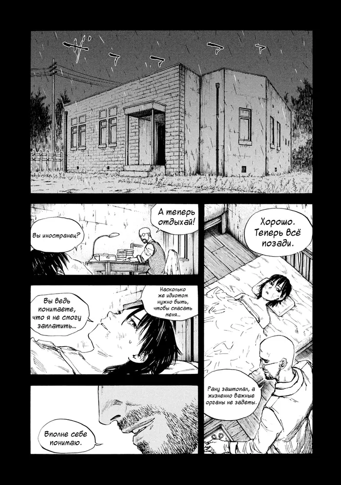 Страница 13