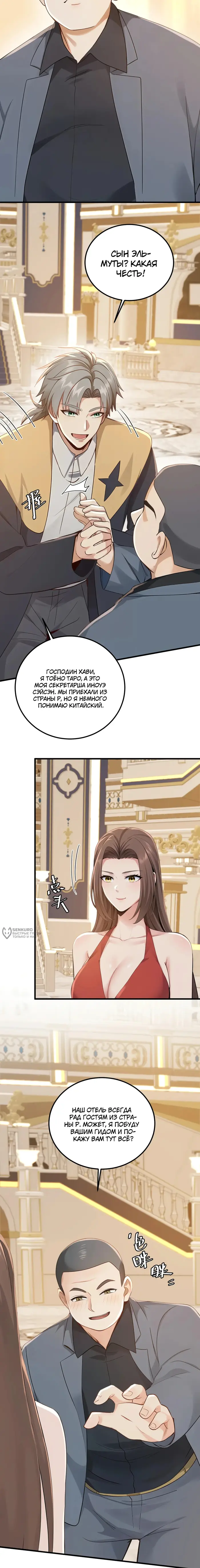 Страница 2