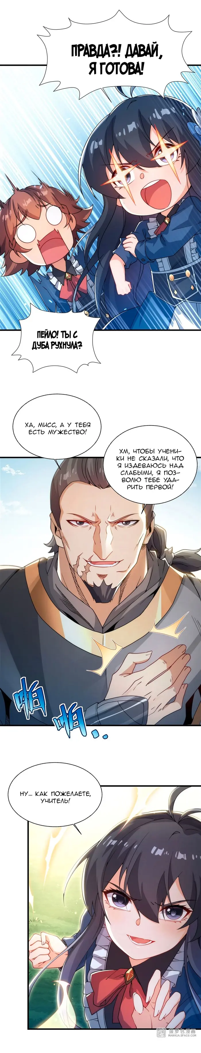 Страница 10