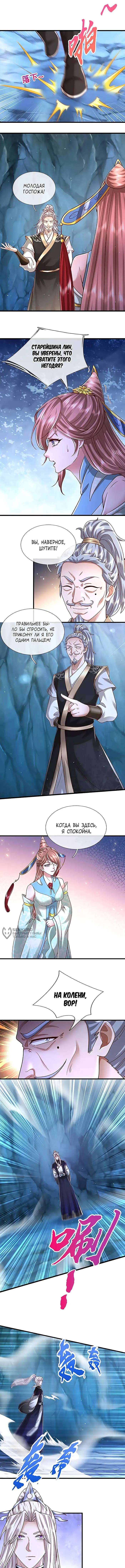 Страница 2