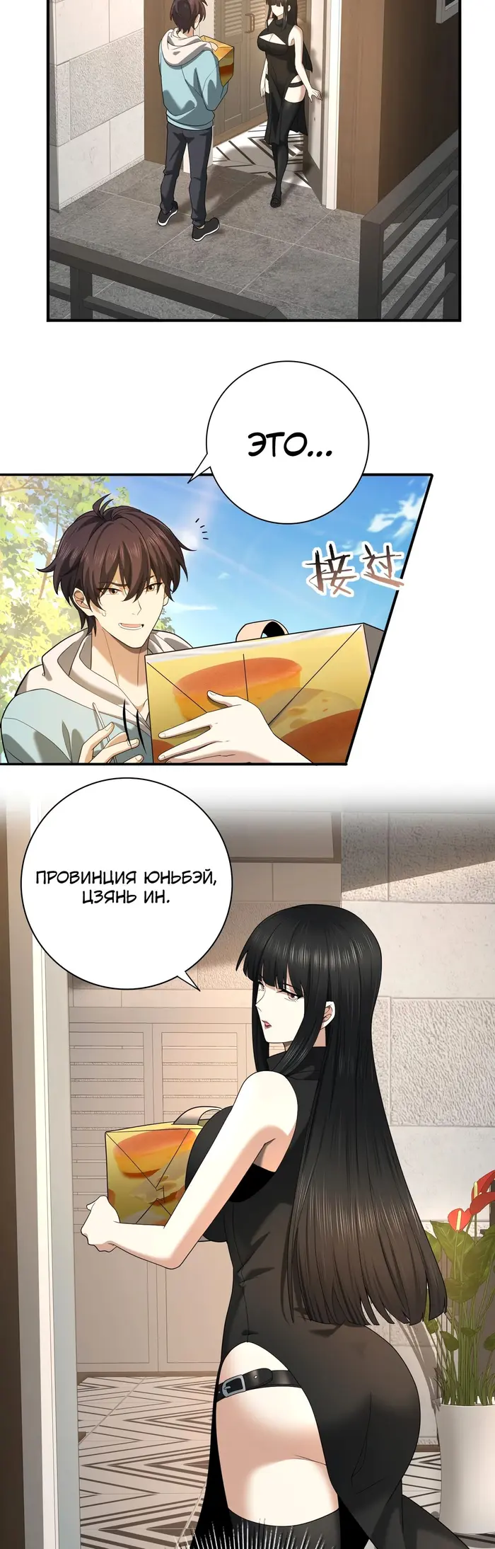 Страница 19