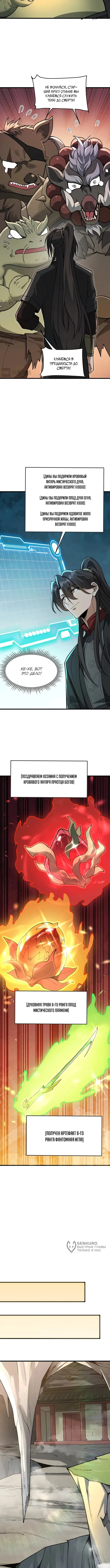 Страница 9