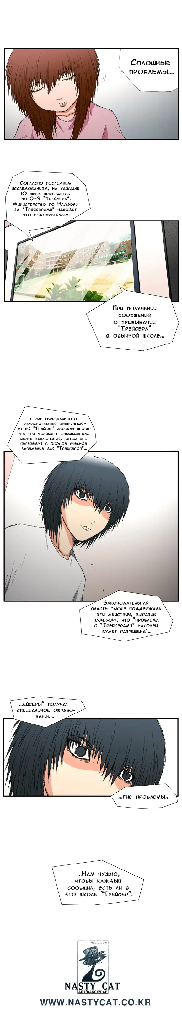 Страница 6