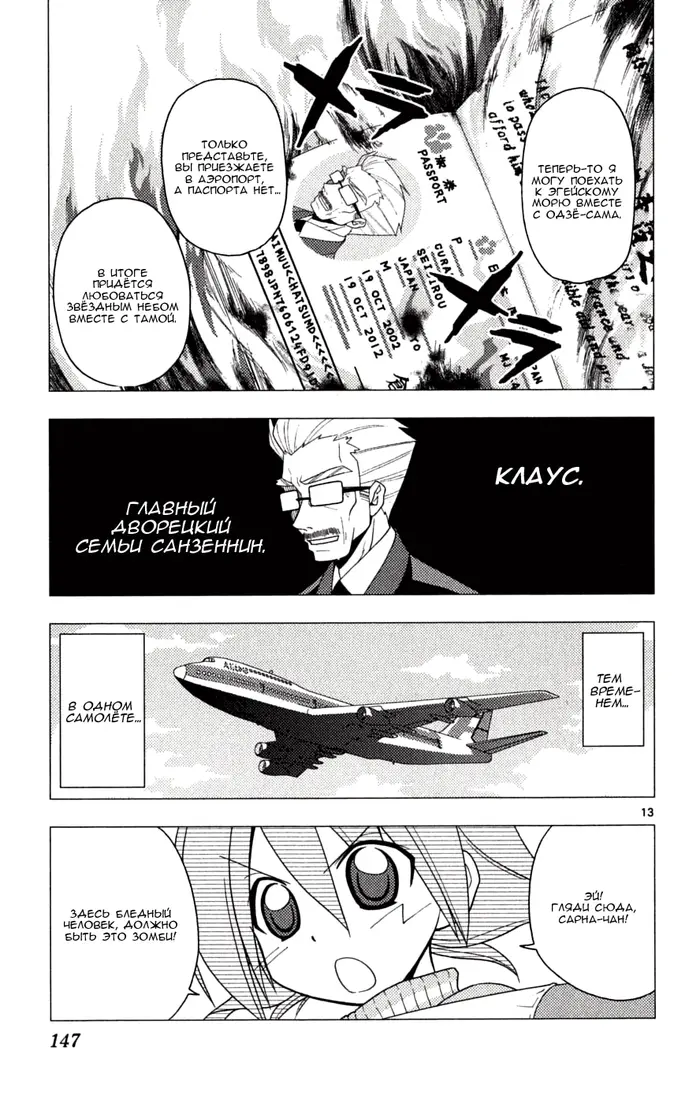 Страница 14
