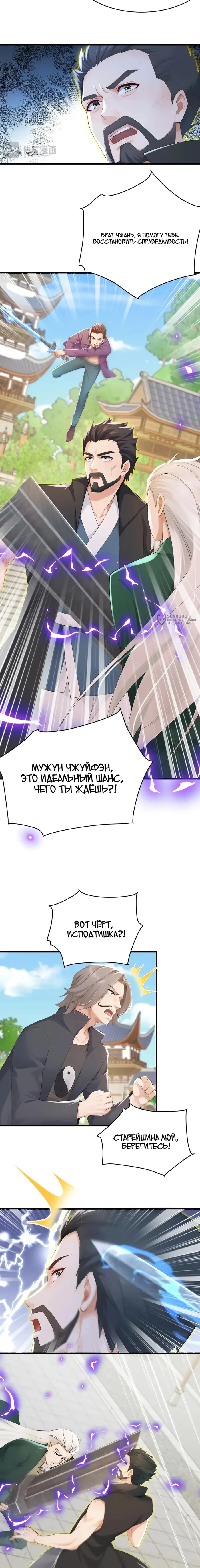 Страница 3