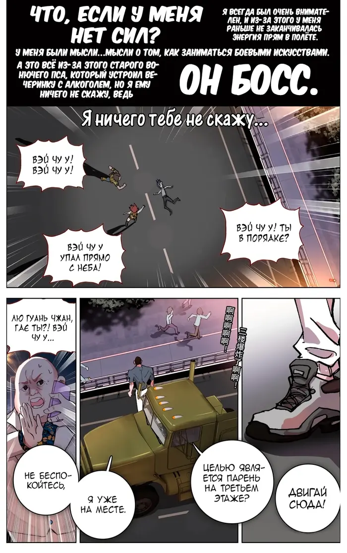 Страница 6