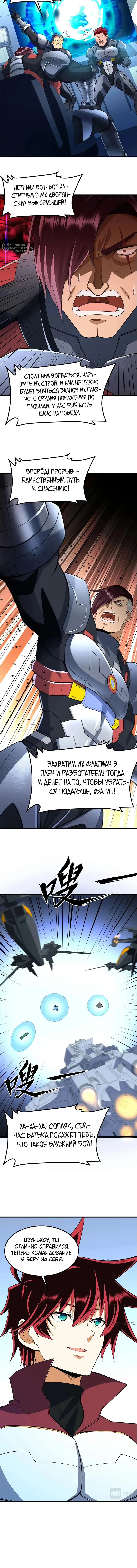 Страница 8