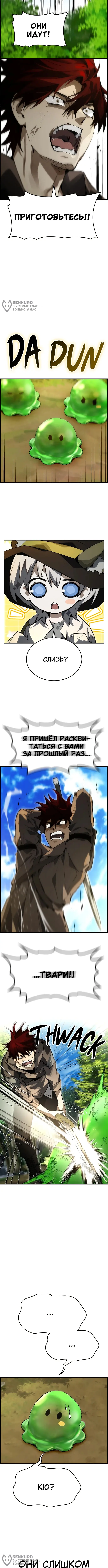 Страница 8