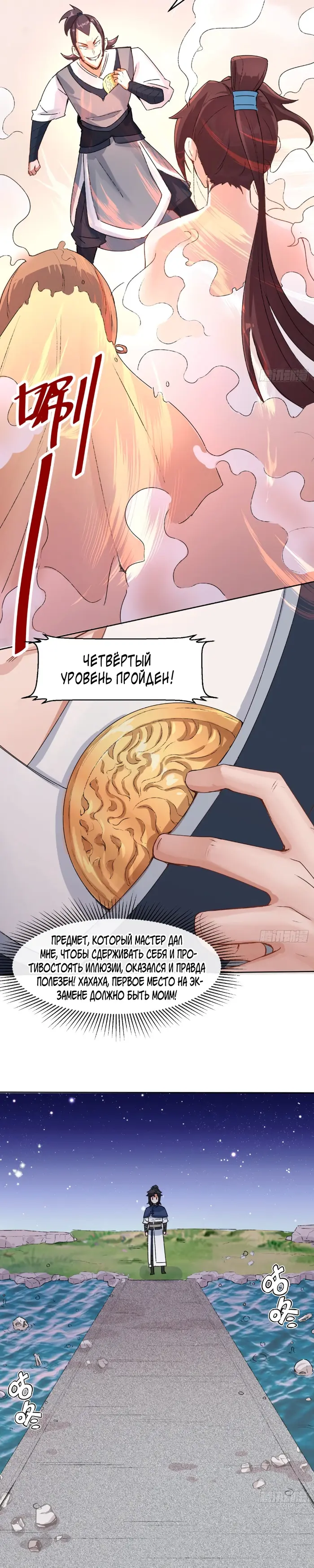 Страница 11