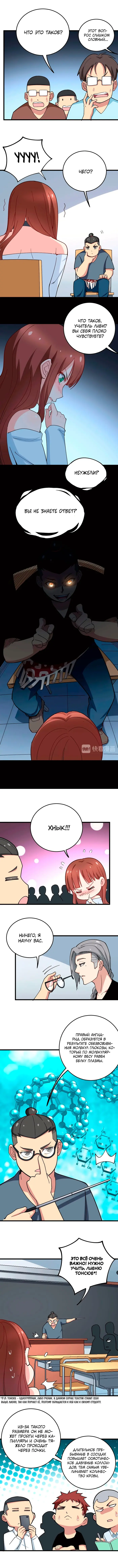 Страница 7