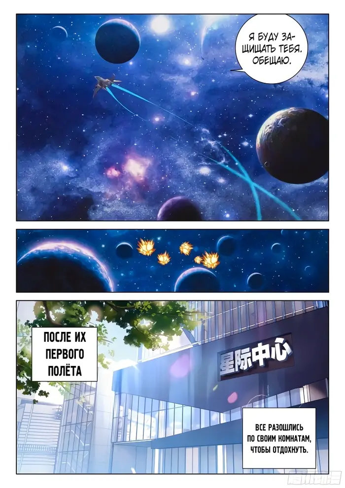 Страница 9