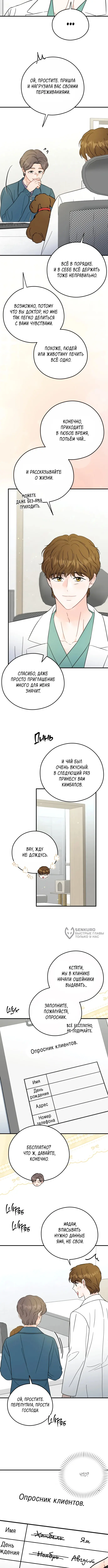 Страница 10