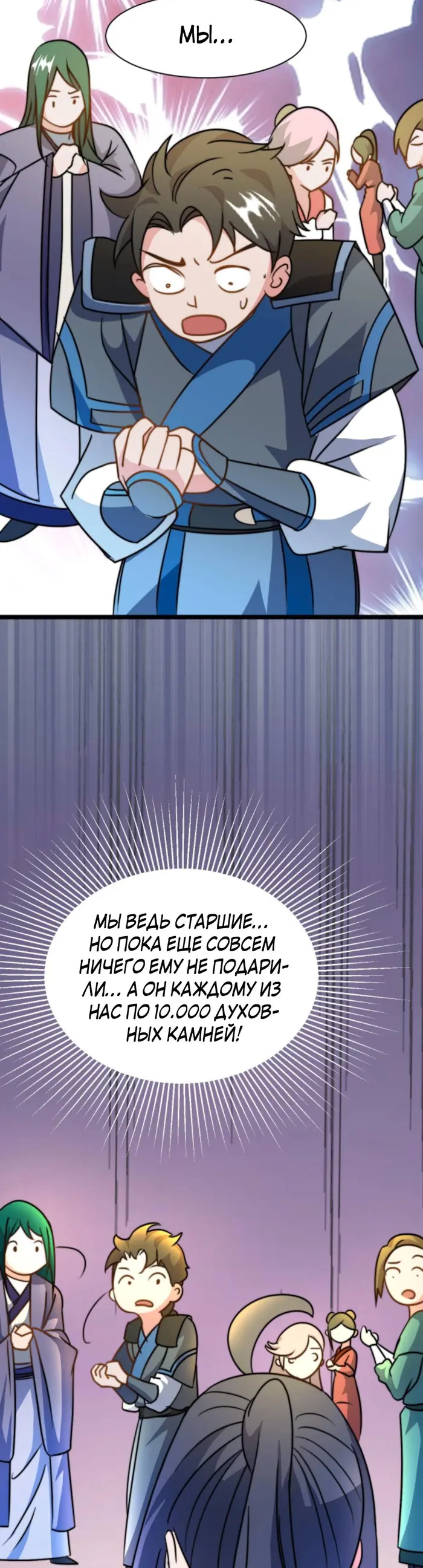 Страница 12