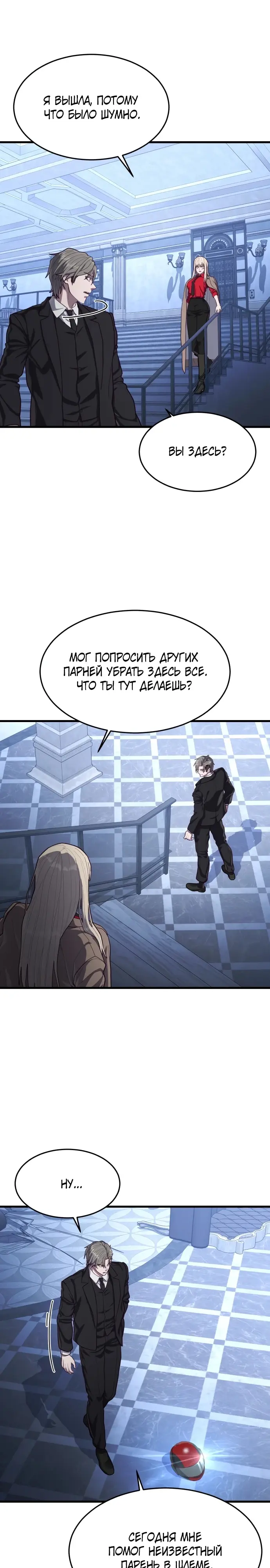 Страница 31