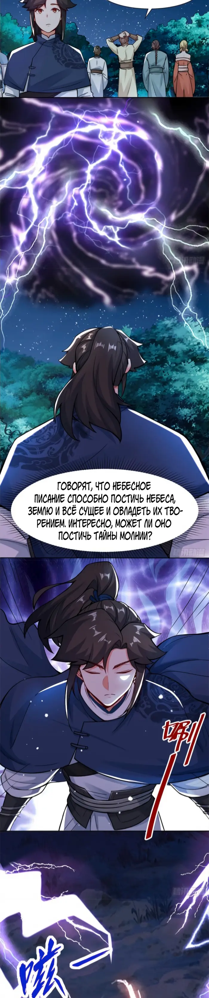 Страница 10